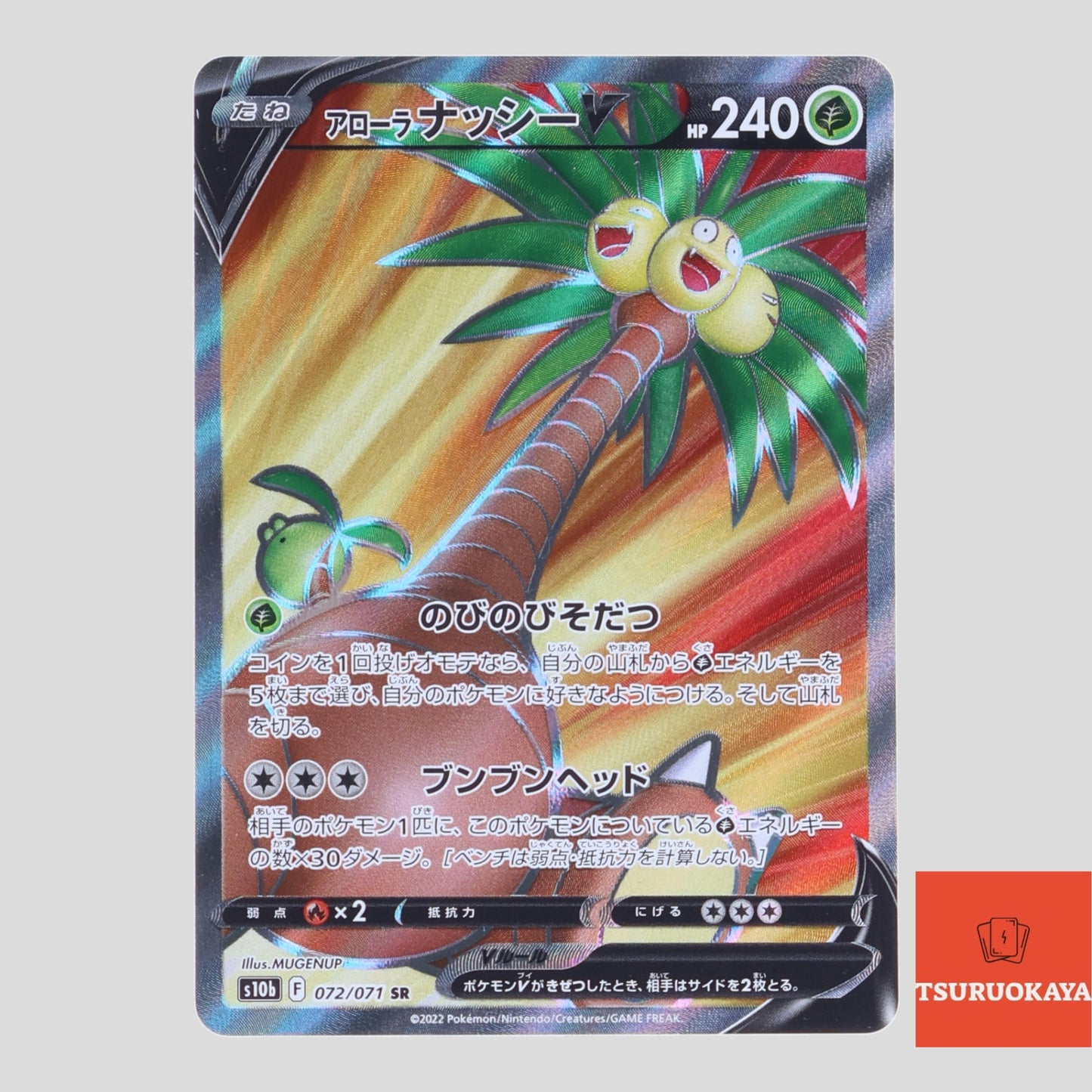 Alolan Exeggutor V SR 072/071 S10b Pokemon GO Japanese Pokemon Card