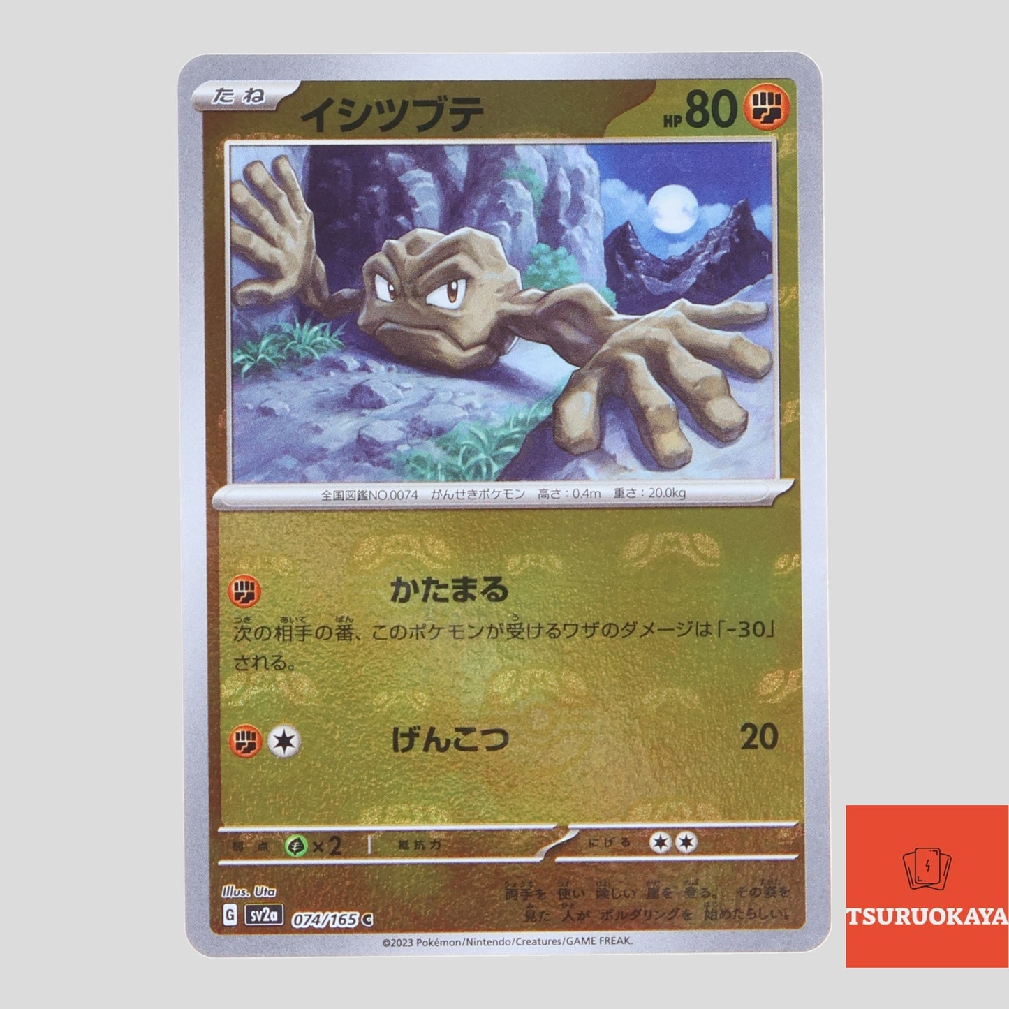 Geodude master ball reverse holo C 074/165 SV2a 151 Japanese Pokemon Card