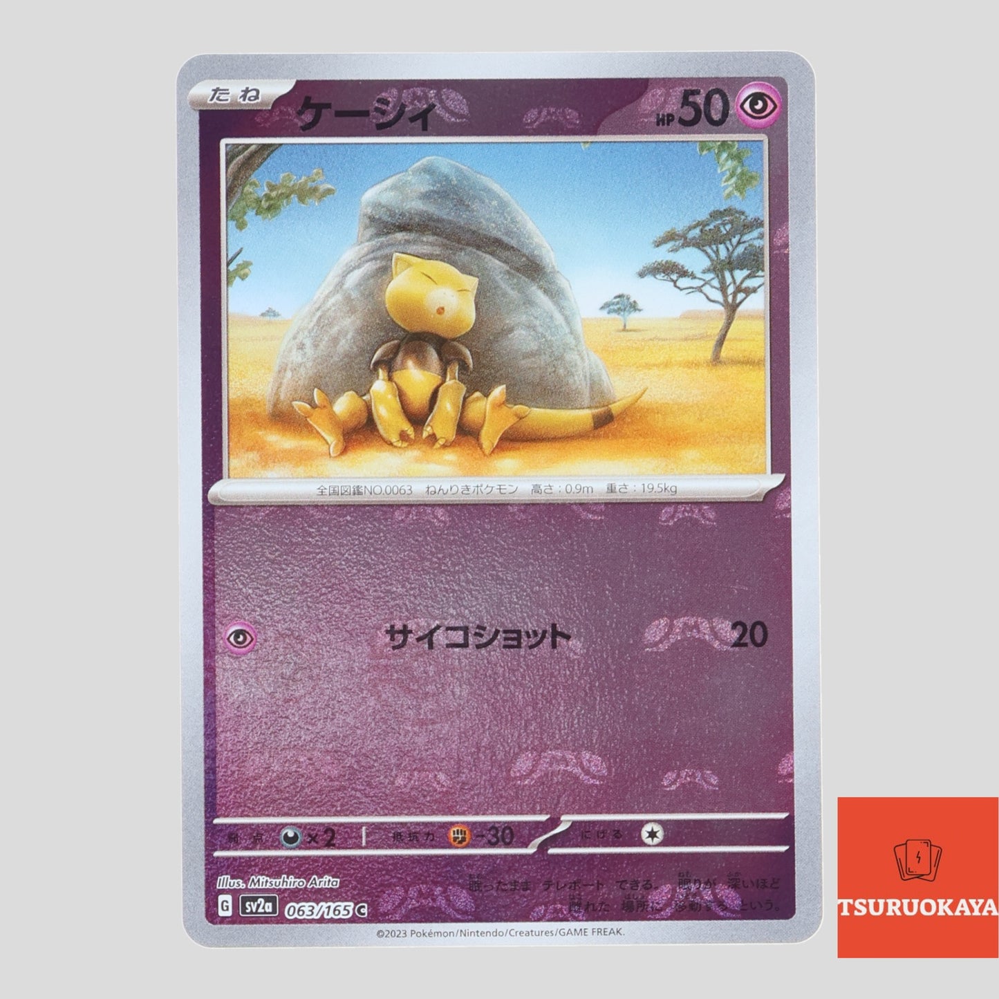 Abra master ball reverse holo C 063/165 SV2a 151 Japanese Pokemon Card