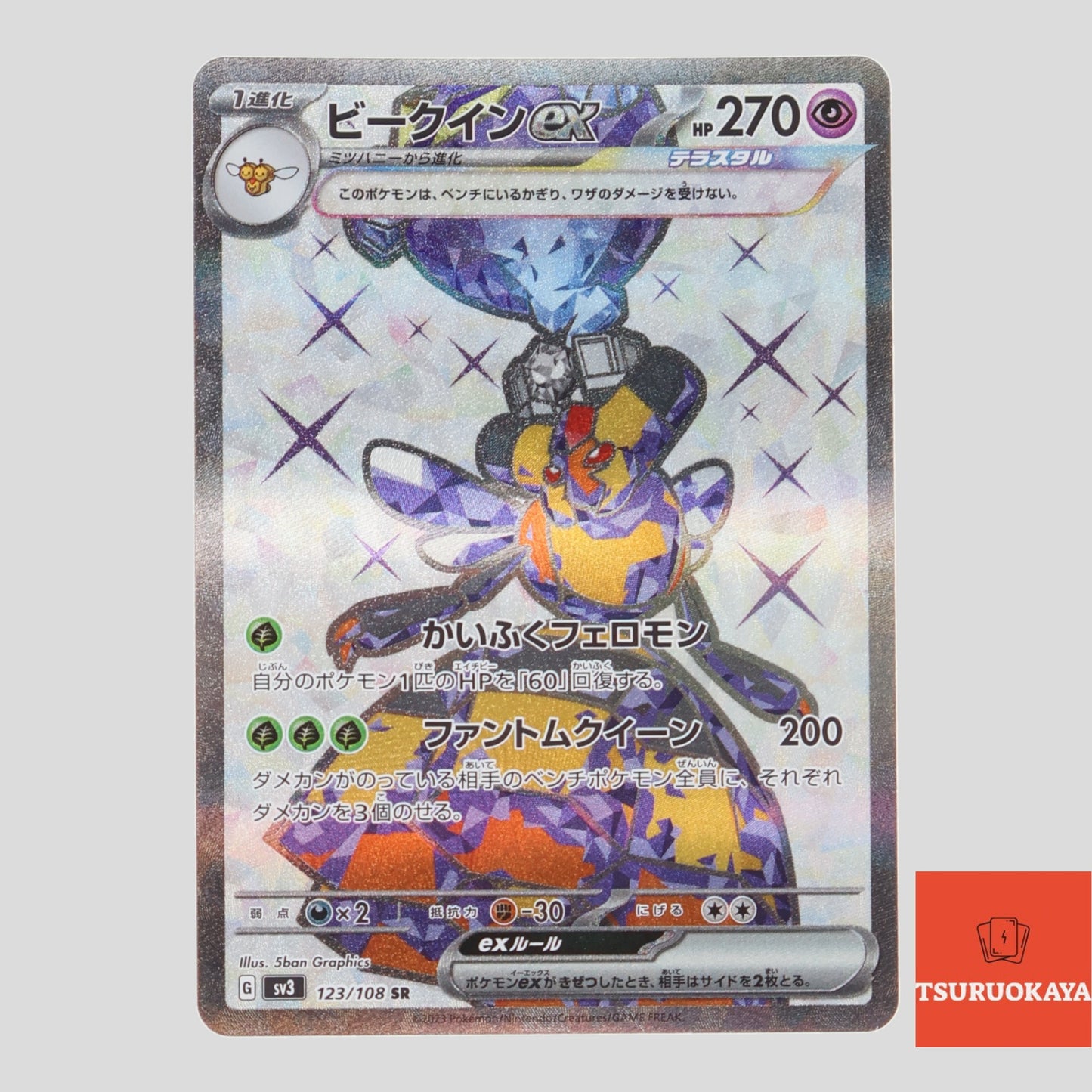 Vespiquen ex SR 123/108 SV3 Ruller Of The Black Flame Japanese Pokemon Card
