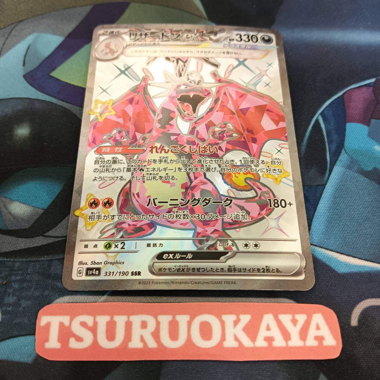 Charizard SSR 331/190 SV4a Shiny Treasure ex Japanese Pokemon Card