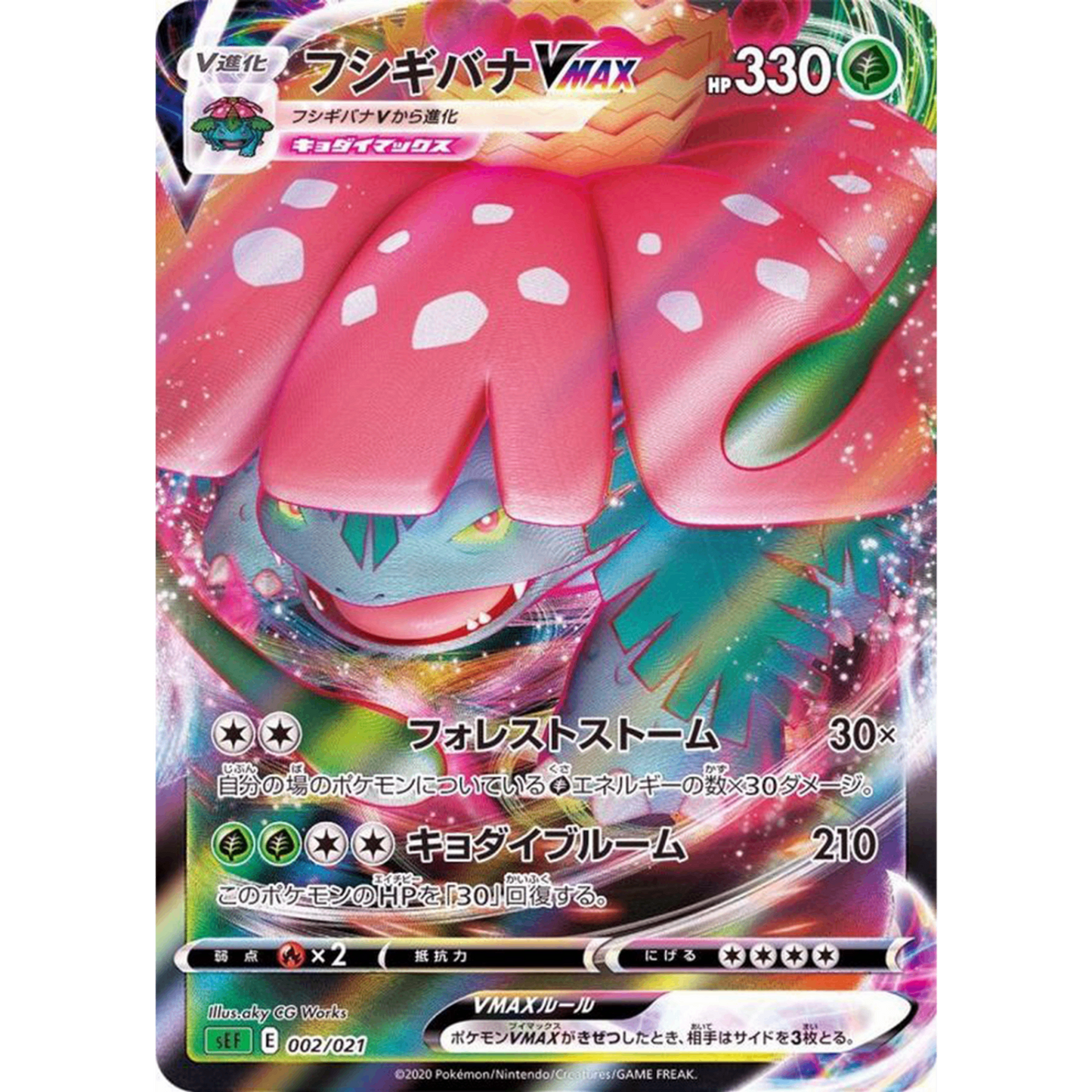 venusaur VMAX 002/021 SEF Starter Set VMAX Japanese Pokemon Card