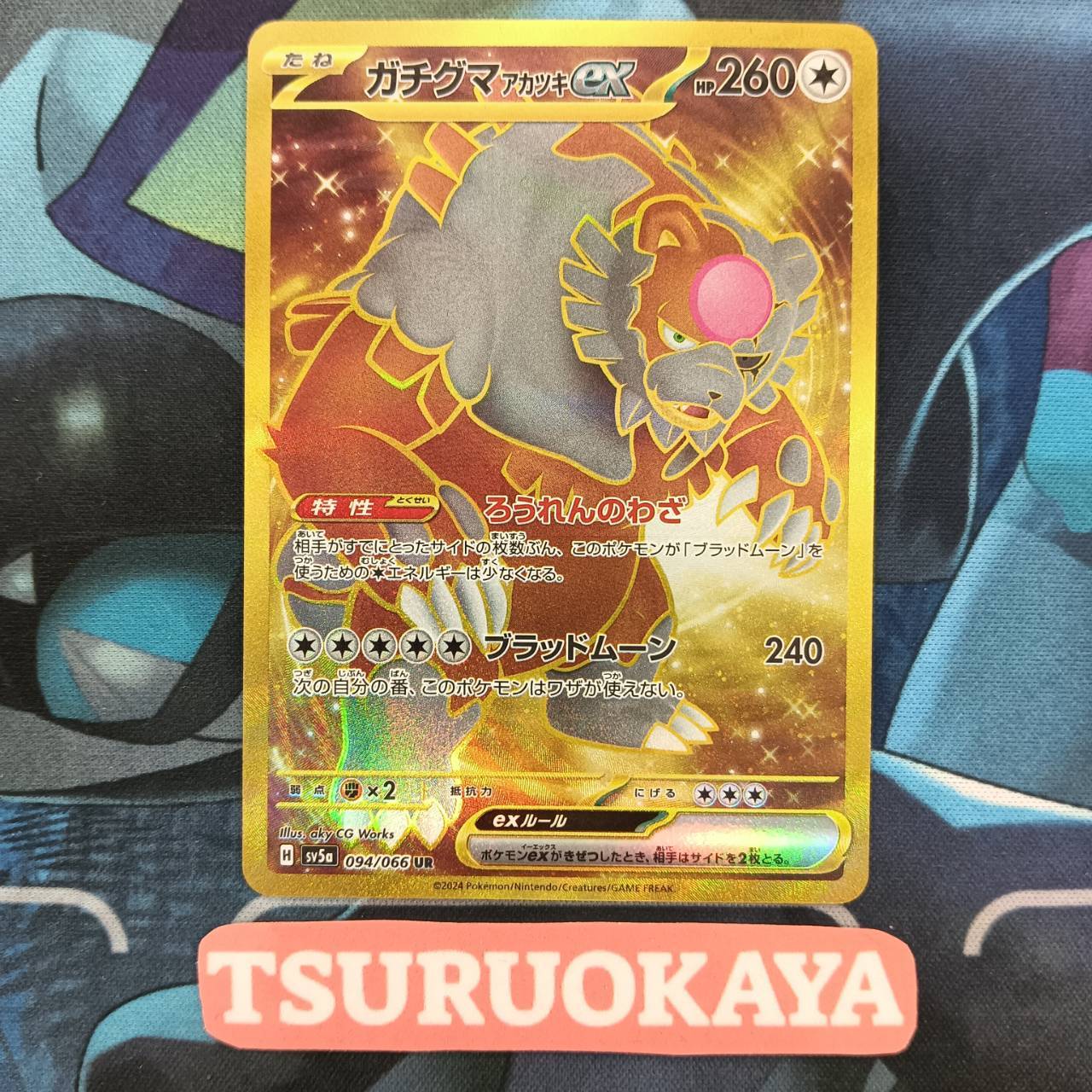 Bloodmoon Ursaluna UR 094/066 SV5a Crimson Haze Japanese Pokemon Card