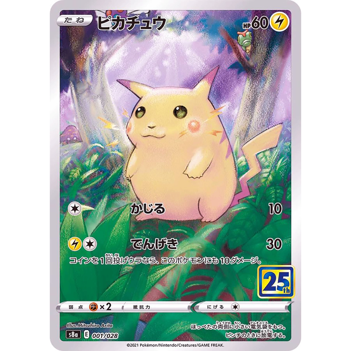 Pikachu 001/028 S8a 25th ANNIVERSARY COLLECTION Japanese Pokemon Card