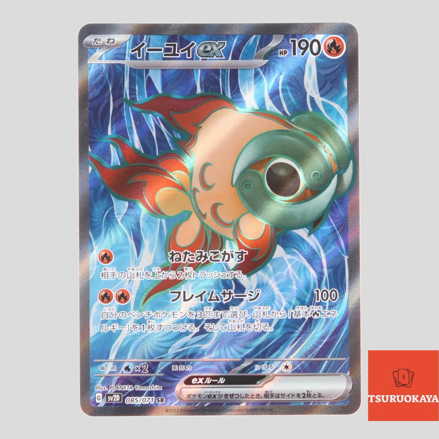 Chi-Yu ex SR 085/071 SV2D Clay Burst Japanese Pokemon Card