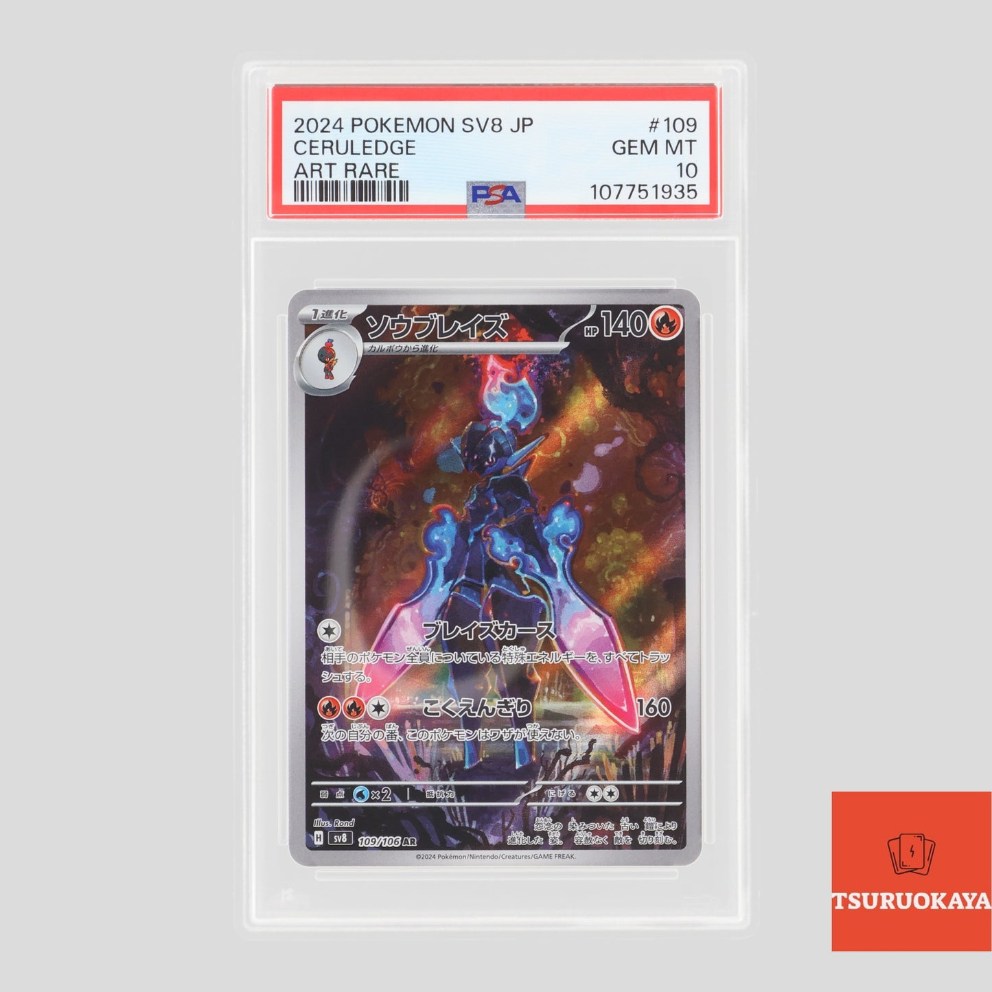 Ceruledge AR 109/106 SV8 Super Electric Breaker PSA10 Japanese Pokemon Card 107751935