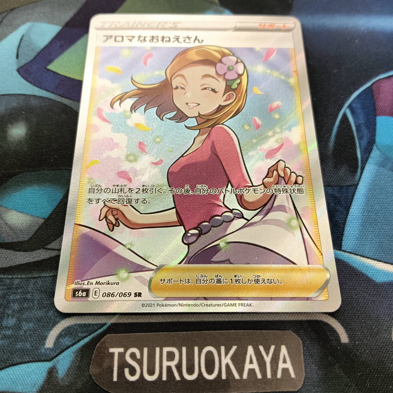 Aroma Lady SR 086/069 S6a Eevee Heroes Japanese Pokemon Card