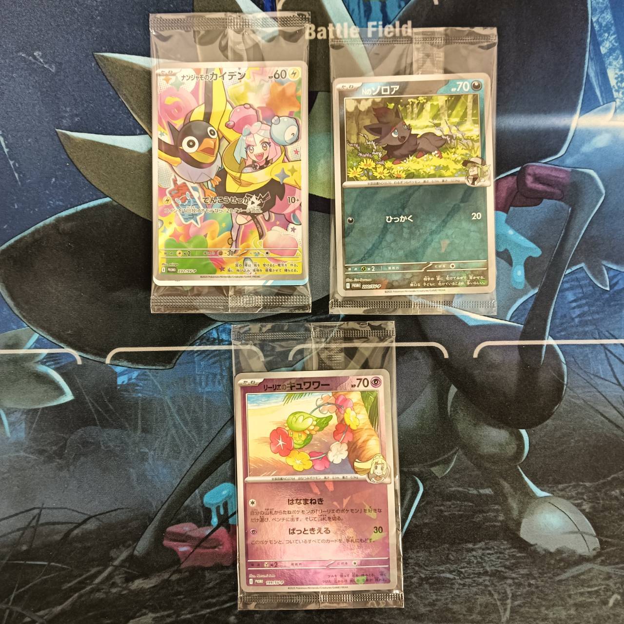3 Card Complete Set SEALED PROMO SV9 Battle Partners 199 200 232/SV-P Japanese Pokemon Card PROMO SV9 Battle Partners Japanese Pokemon Card