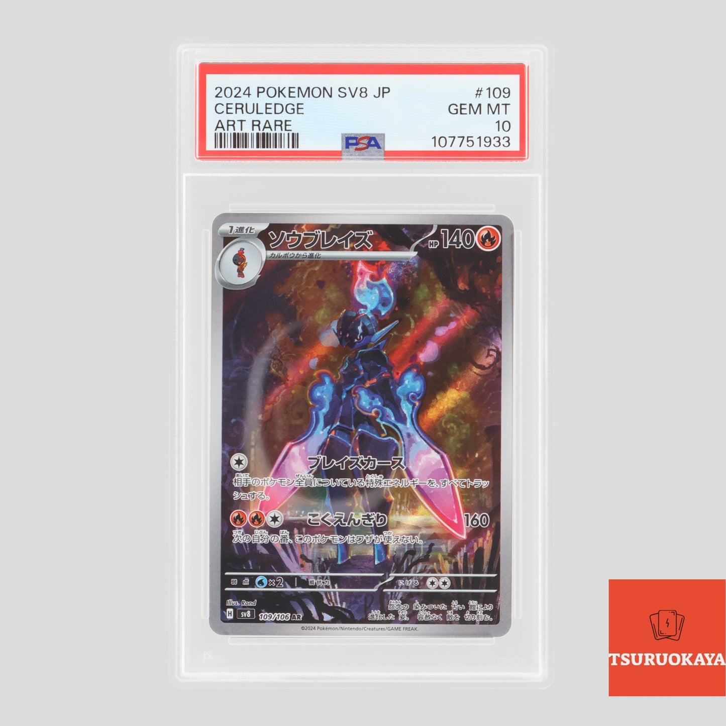 Ceruledge AR 109/106 SV8 Super Electric Breaker PSA10 Japanese Pokemon Card 107751933