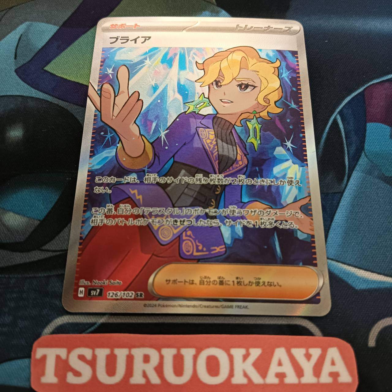 Briar SR 126/102 SV7 Stella Miracle Japanese Pokemon Card