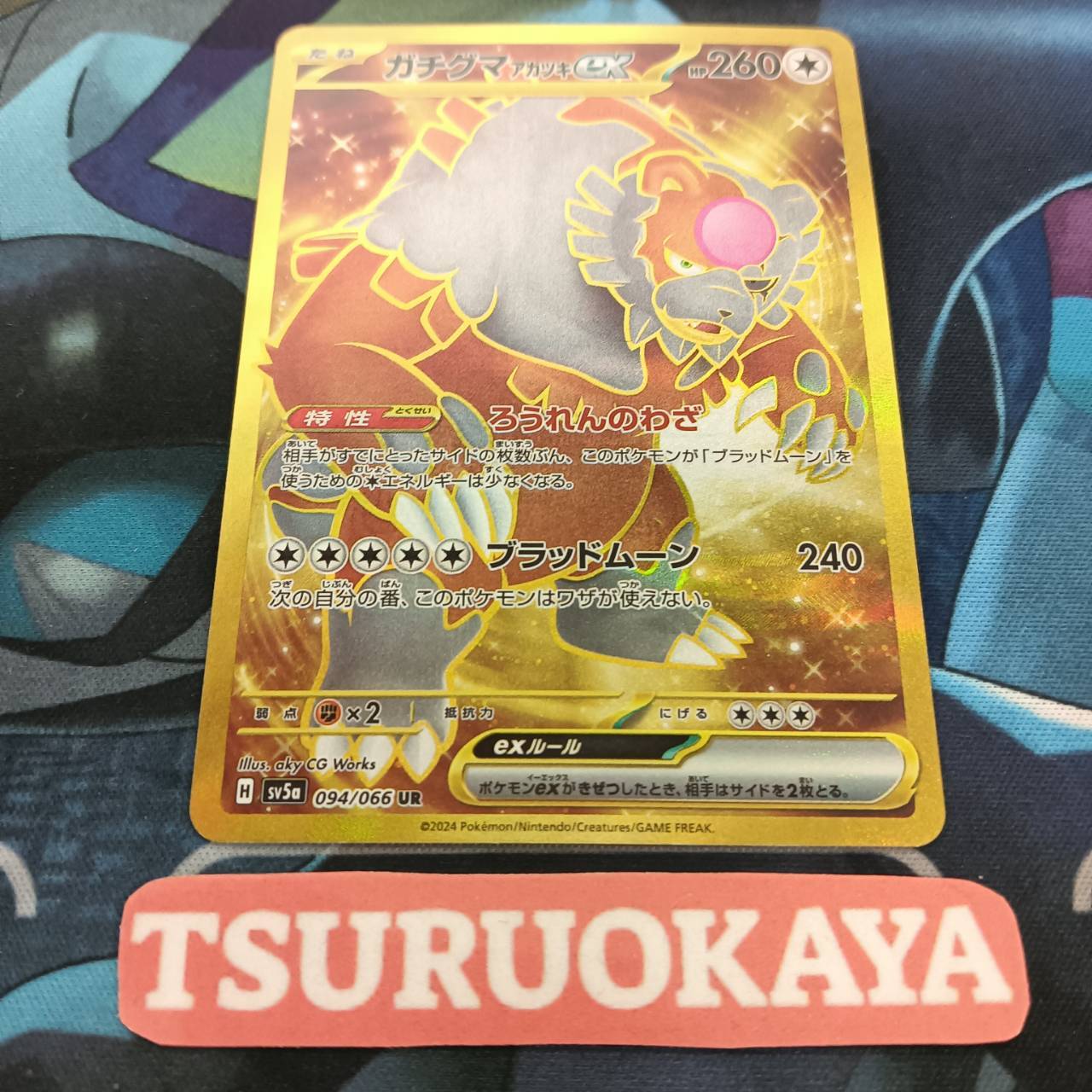 Bloodmoon Ursaluna UR 094/066 SV5a Crimson Haze Japanese Pokemon Card