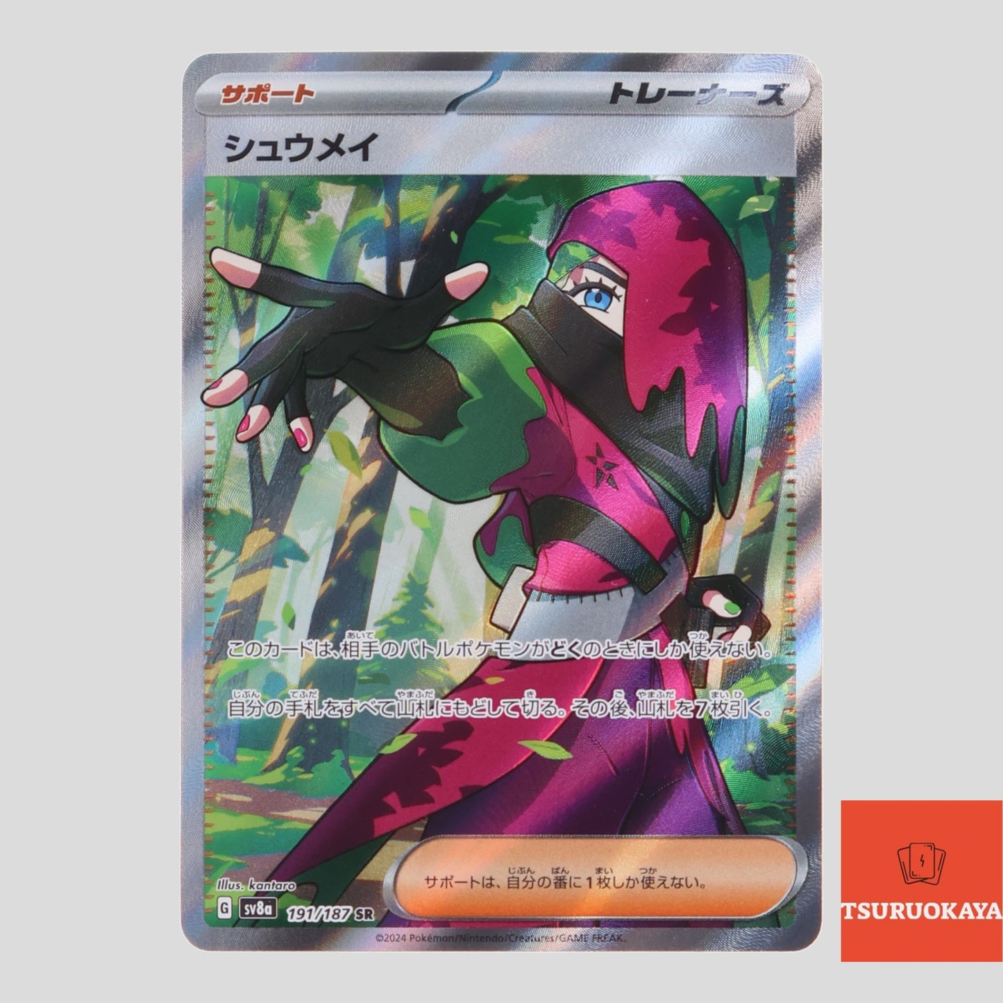 Atticus SR 191/187 SV8a Terrastal Festival Japanese Pokemon Card