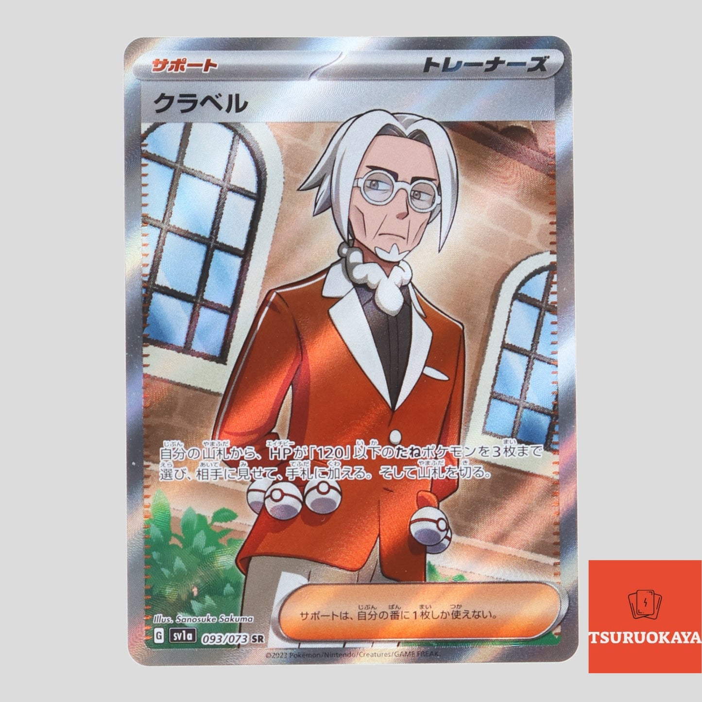 Clavell SR 093/073 SV1a Triplet Beat Japanese Pokemon Card