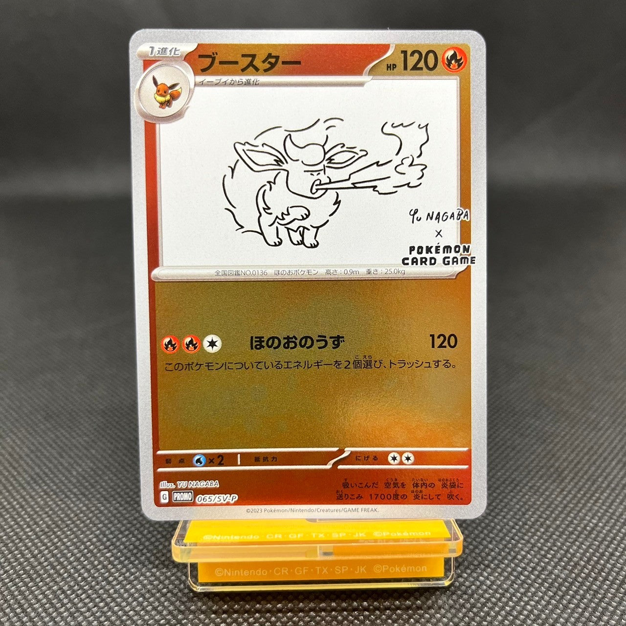 Flareon PROMO 065 SV-P Yu Nagaba Promo Japanese Pokemon Card