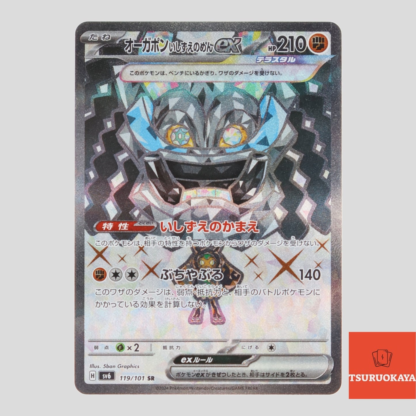 Cornerstone Mask Ogerpon ex SR 119/101 SV6 Mask of Change Japanese Pokemon Card