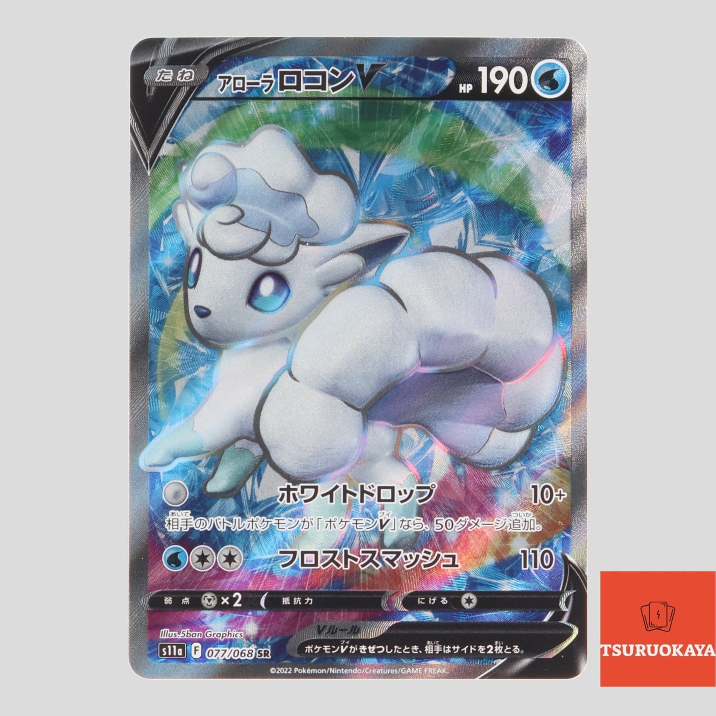 Allora Vulpix V SR 077/068 S11a Incandescent Arcana Japanese Pokemon Card