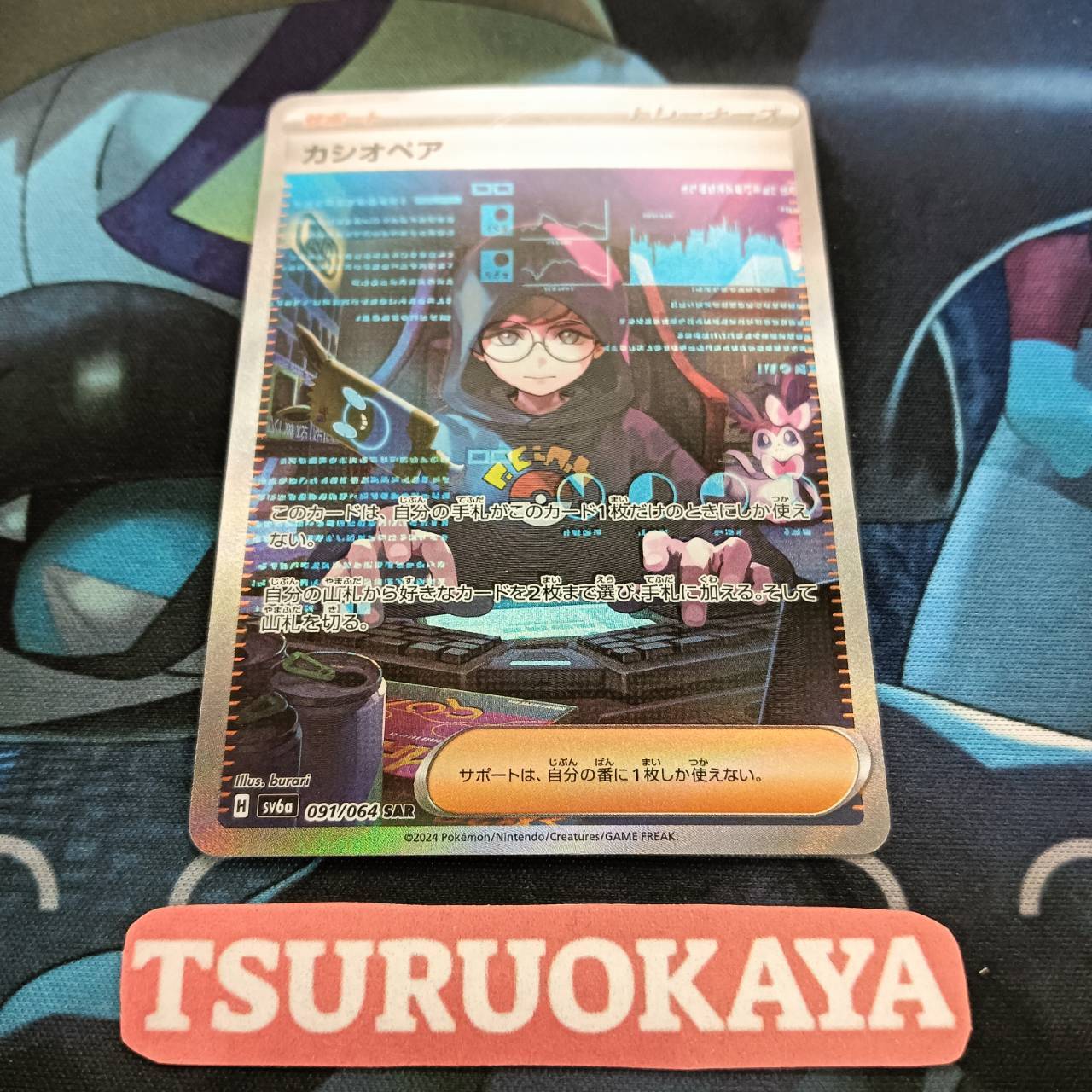 Cassiopeia SAR 091/064 SV6a Night Wonderer Japanese Pokemon Card