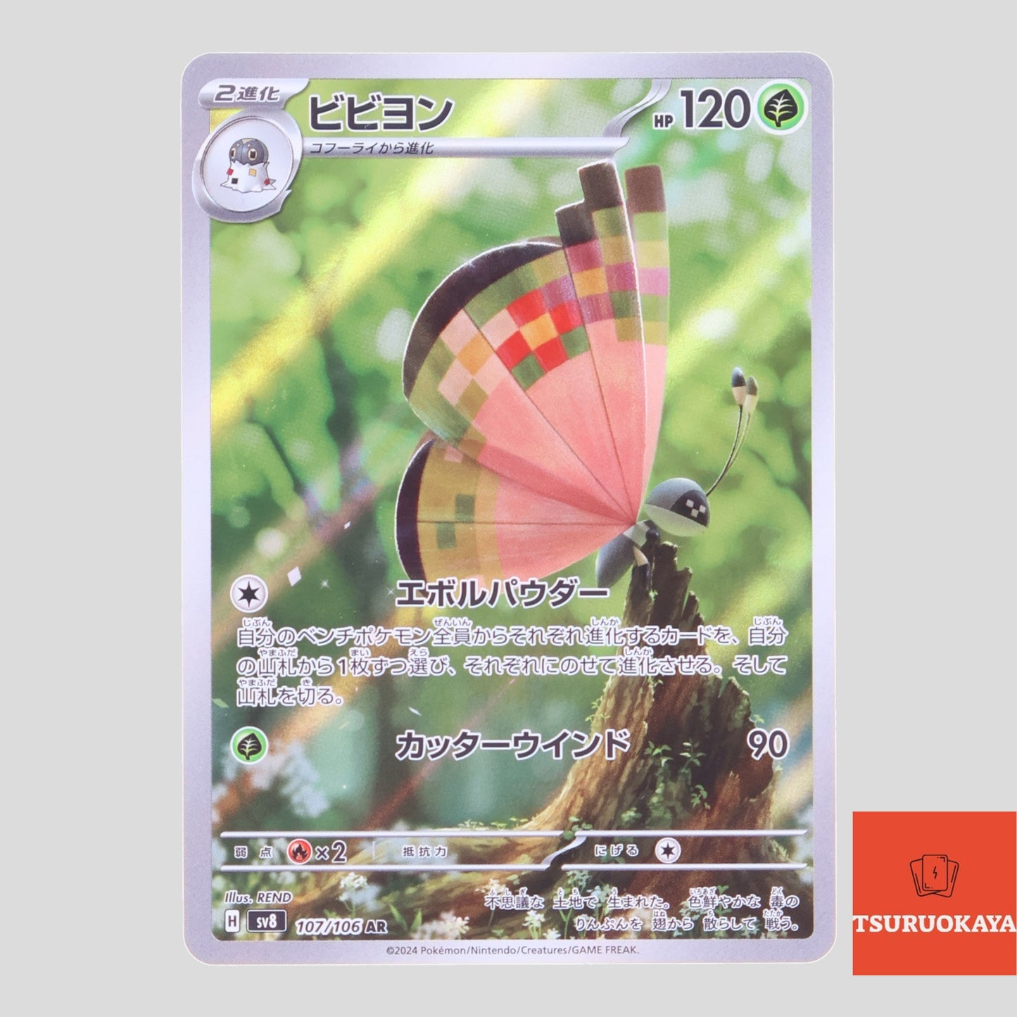 Vivillon AR 107/106 SV8 Super Electric Breaker Japanese Pokemon Card