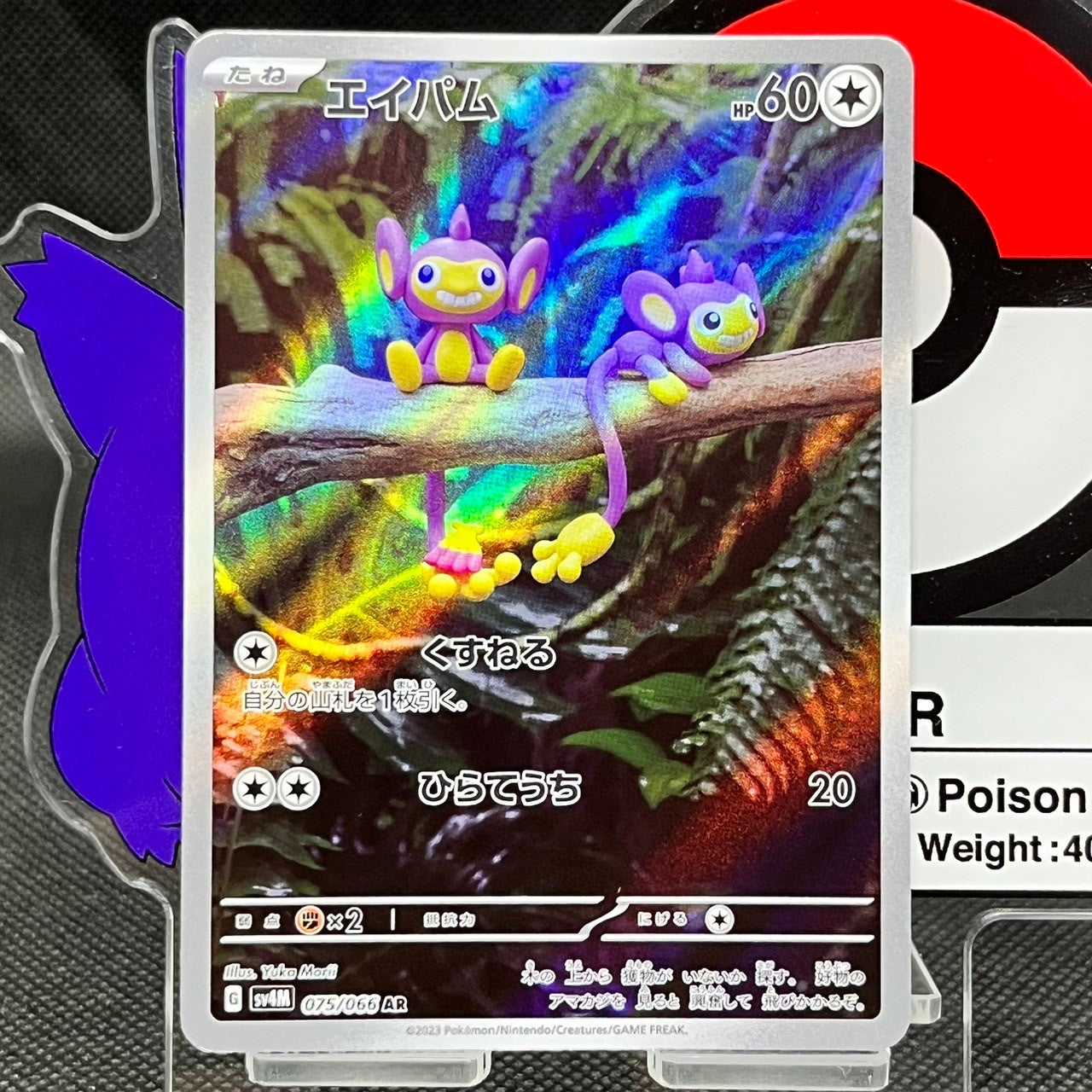Aipom AR 075/066 SV4M Future Flash Japanese Pokemon Card