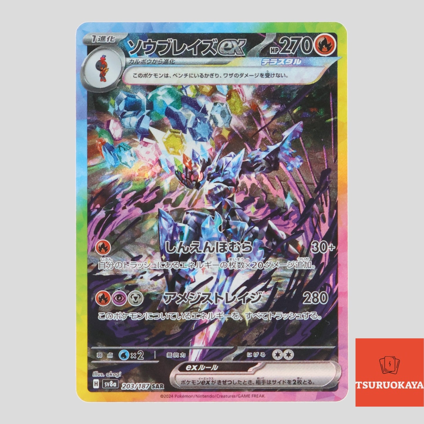 Ceruledge SAR 203/187 SV8a Terrastal Festival Japanese Pokemon Card