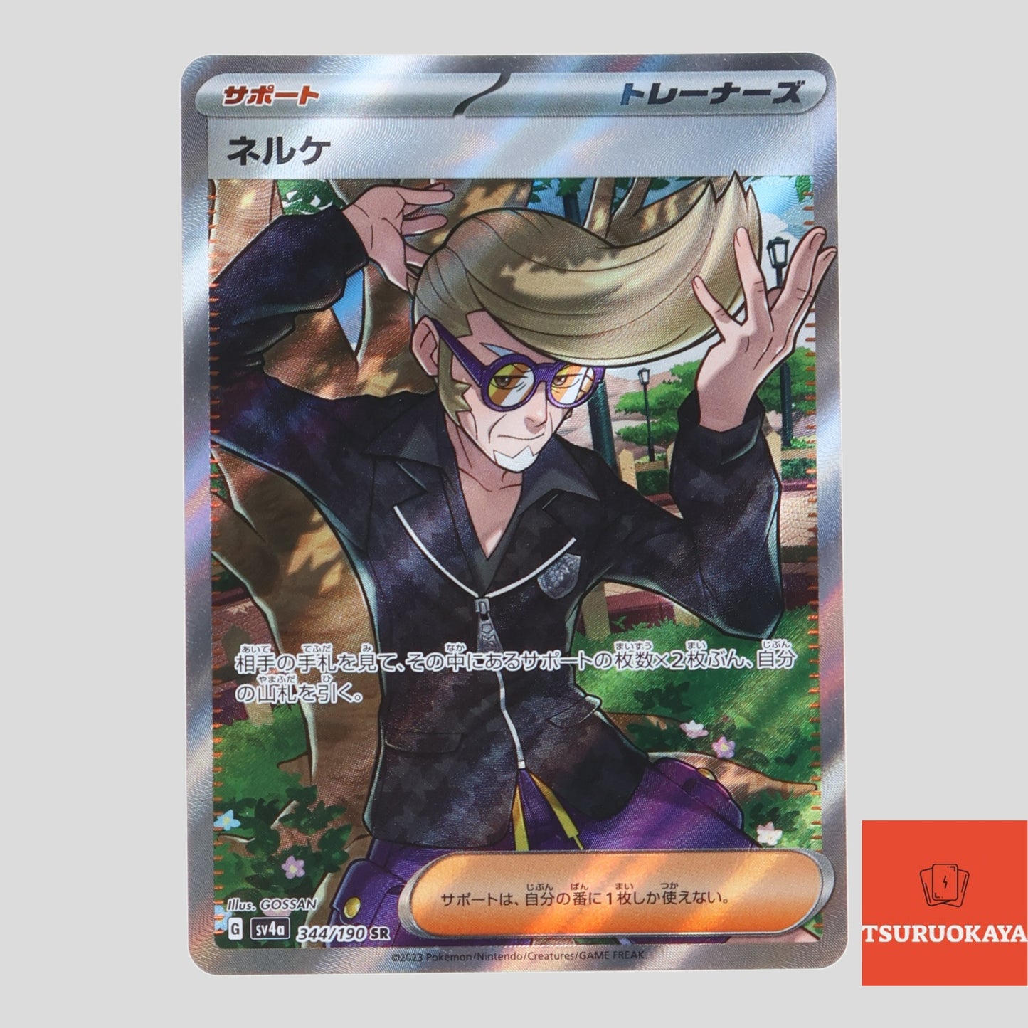 Clive SR 344/190 SV4a Shiny Treasure ex Japanese Pokemon Card