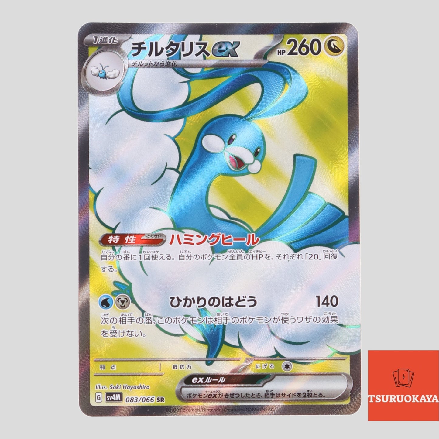 Altaria ex SR 083/066 SV4M Future Flash Japanese Pokemon Card