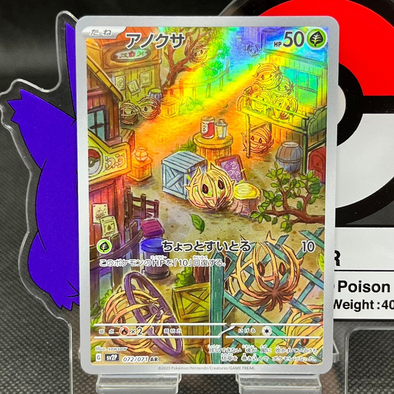 Bramblin AR 072/071 SV2P Snow Hazard Japanese Pokemon Card