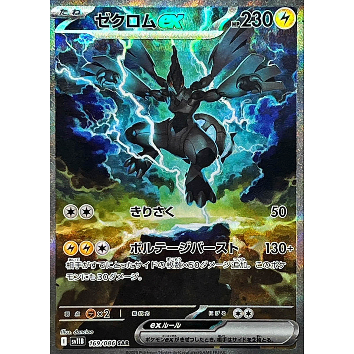 Zekrom ex SAR 169/086 SV11B Black Bolt Japanese Pokemon Card