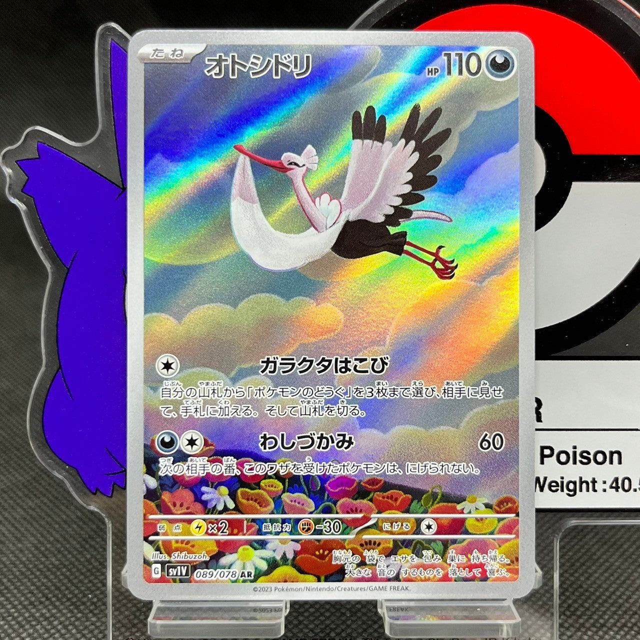 Bombirdier AR 089/078 SV1V Violet ex Japanese Pokemon Card