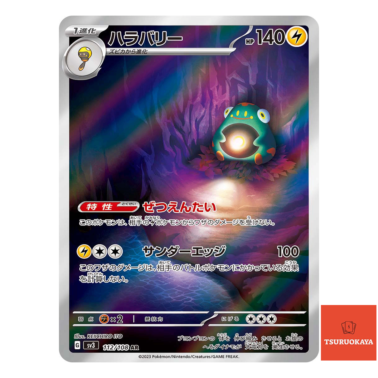 Bellibolt AR 112/108 SV3 Ruller Of The Black Flame Japanese Pokemon Ca TSURUOKAYA Bellibolt AR 112/108 SV3 Ruller Of The Black Flame Japanese Pokemon Ca TSURUOKAYA