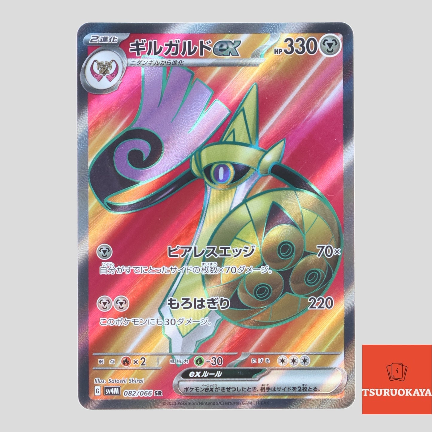 Aegislash ex SR 082/066 SV4M Future Flash Japanese Pokemon Card