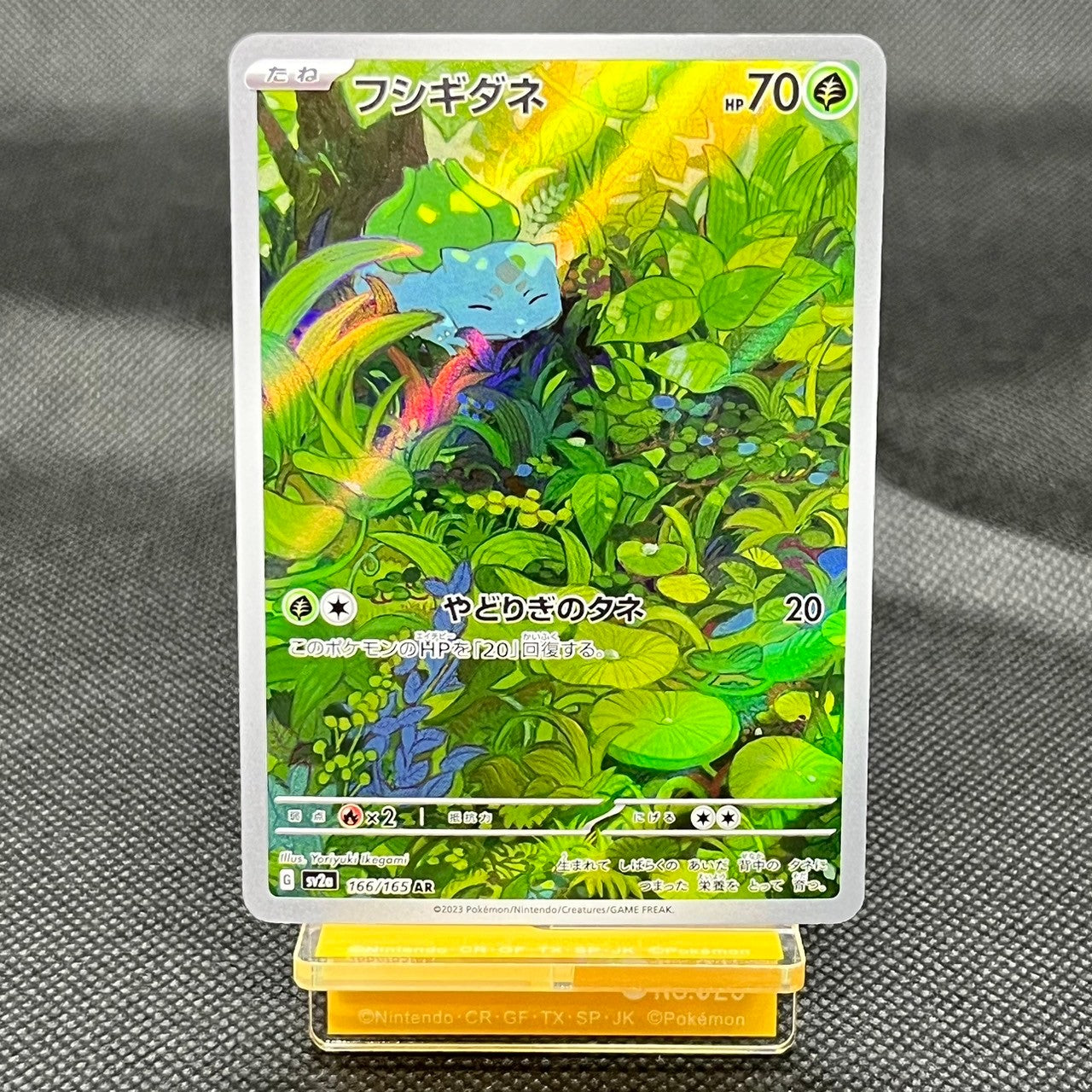 Bulbasaur AR 166/165 SV2a 151 Japanese Pokemon Card