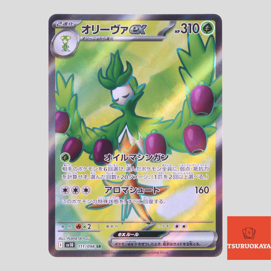 Arboliva ex  SR 111/098 SV10 Team Rocket Japanese Pokemon Card