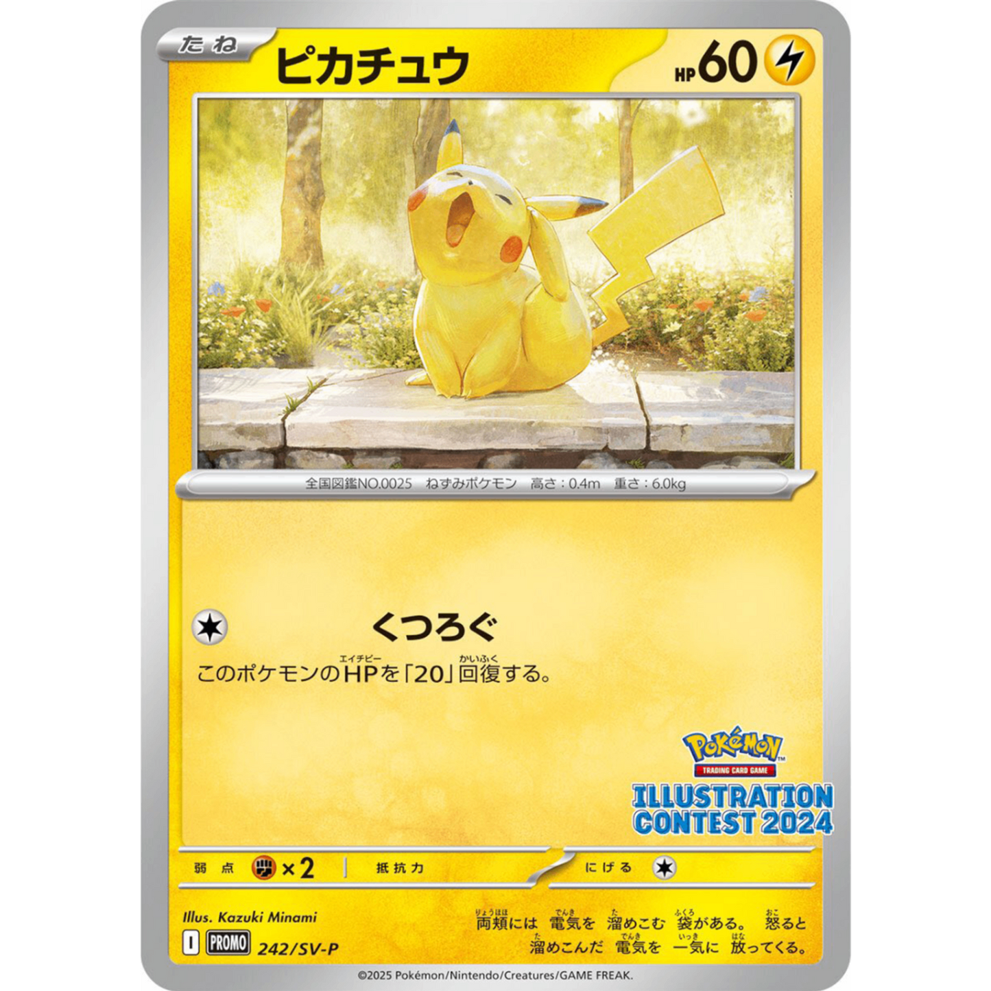 SV9a Heat Wave Arena Promo pack 241 242 243/SV-P  PROMO  SV9a Heat Wave Arena Japanese Pokemon Card