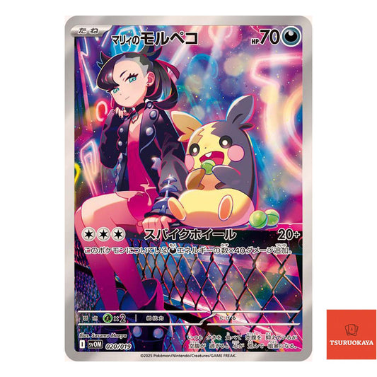 Marnie's Morpeko  PROMO 020/019 Starter Set Marnie Japanese Pokemon Card