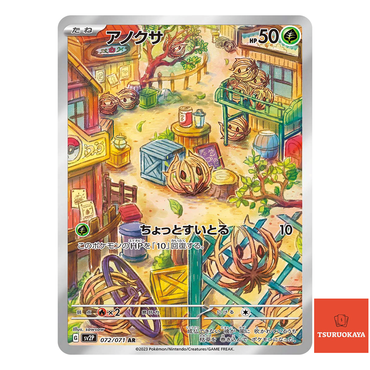 Bramblin AR 072/071  SV2P Snow Hazard Japanese Pokemon Card