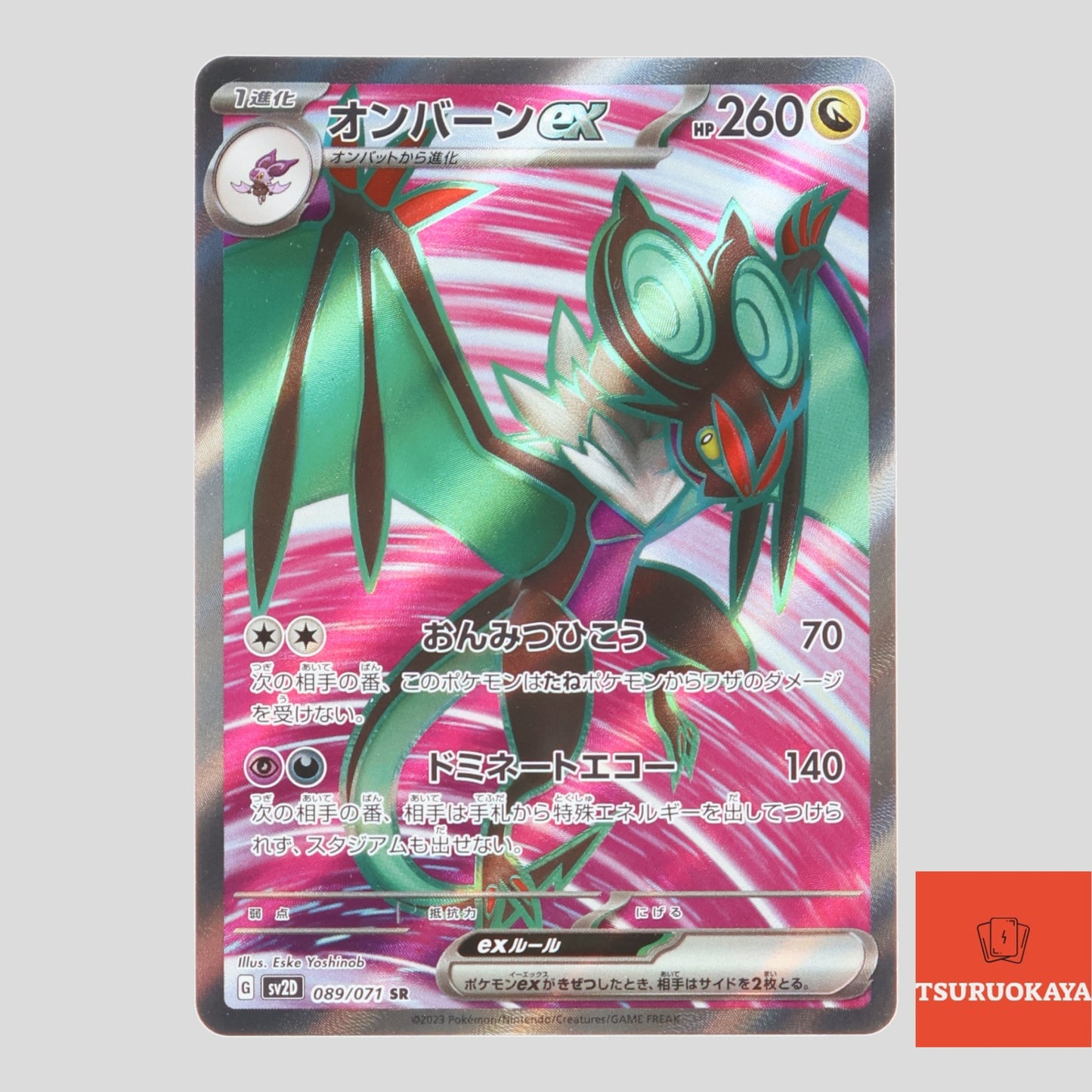 Noivern ex  SR 089/071 SV2D Clay Burst Japanese Pokemon Card