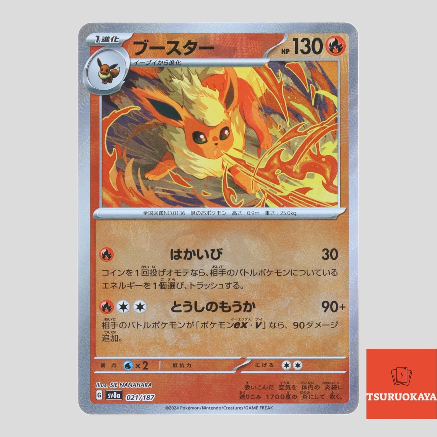 Flareon master ball reverse holo  021/187 SV8a Terrastal Festival Japanese Pokemon Card
