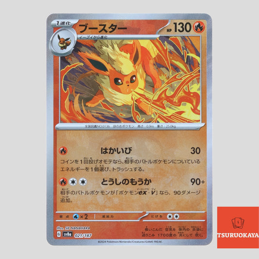 Flareon master ball reverse holo  021/187 SV8a Terrastal Festival Japanese Pokemon Card