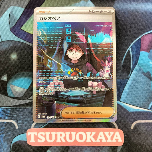 Cassiopeia  SAR 091/064 SV6a Night Wonderer Japanese Pokemon Card