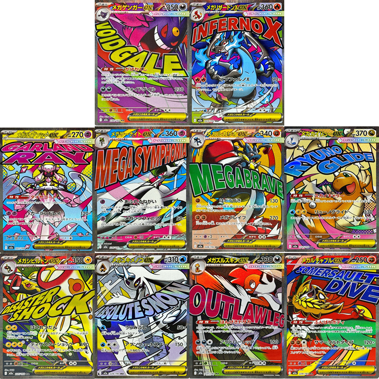M2a MEGA Dream ex MA 10 Card FULL Complete Set Authentic from Japan     Japanese Pokemon Card