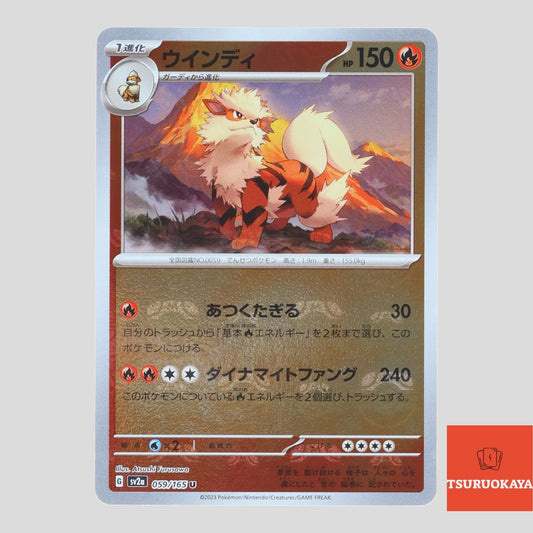 Arcanine master ball reverse holo U 059/165 SV2a 151 Japanese Pokemon Card
