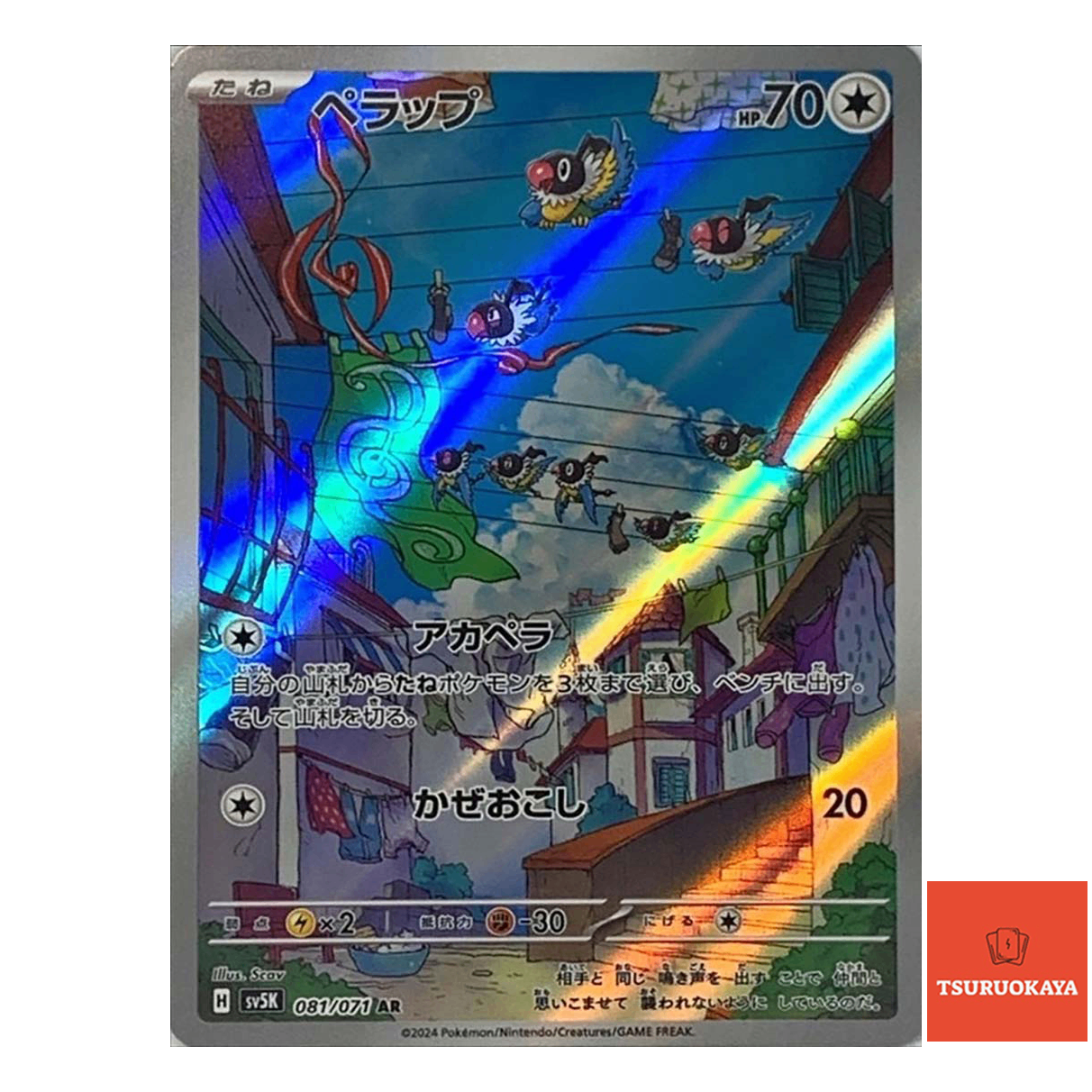 Chatot AR 081/071  SV5K Wild Force Japanese Pokemon Card