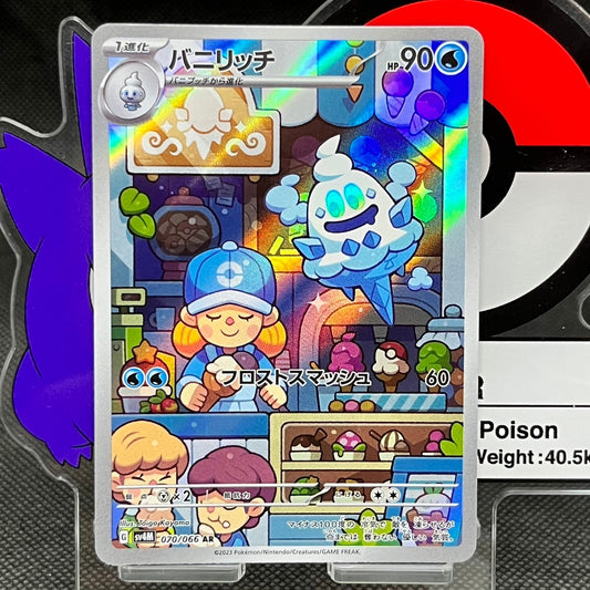 Vanillish AR 070/066  SV4M Future Flash Japanese Pokemon Card