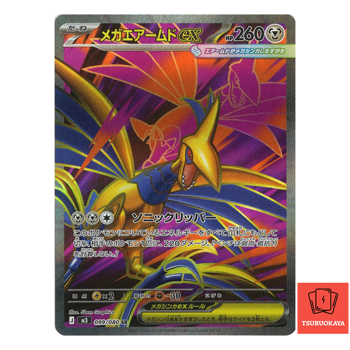Mega Skarmory ex  SR 099/080 M3 Nihil Zero Japanese Pokemon Card