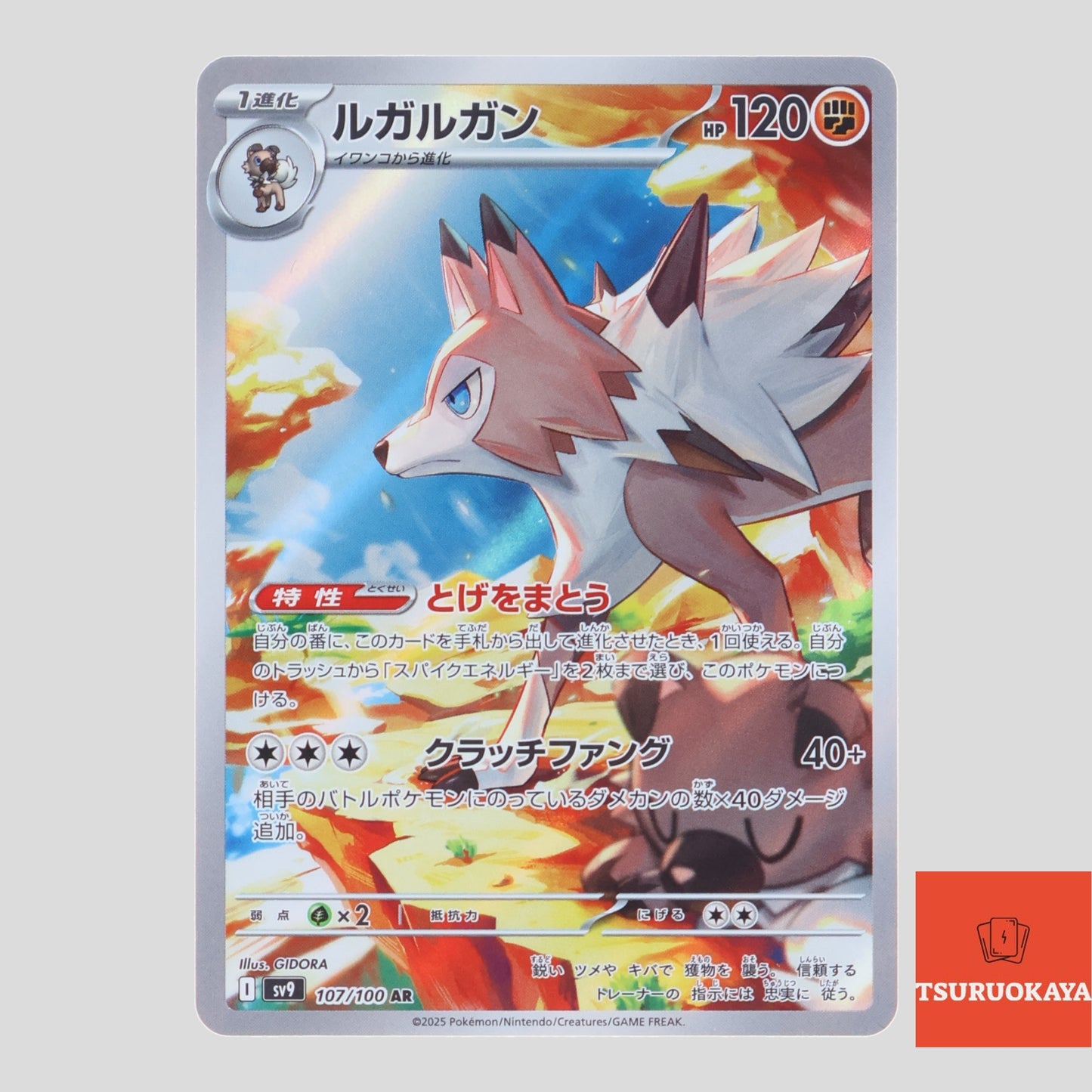 Lycanroc  AR 107/100 SV9 Battle Partners Japanese Pokemon Card