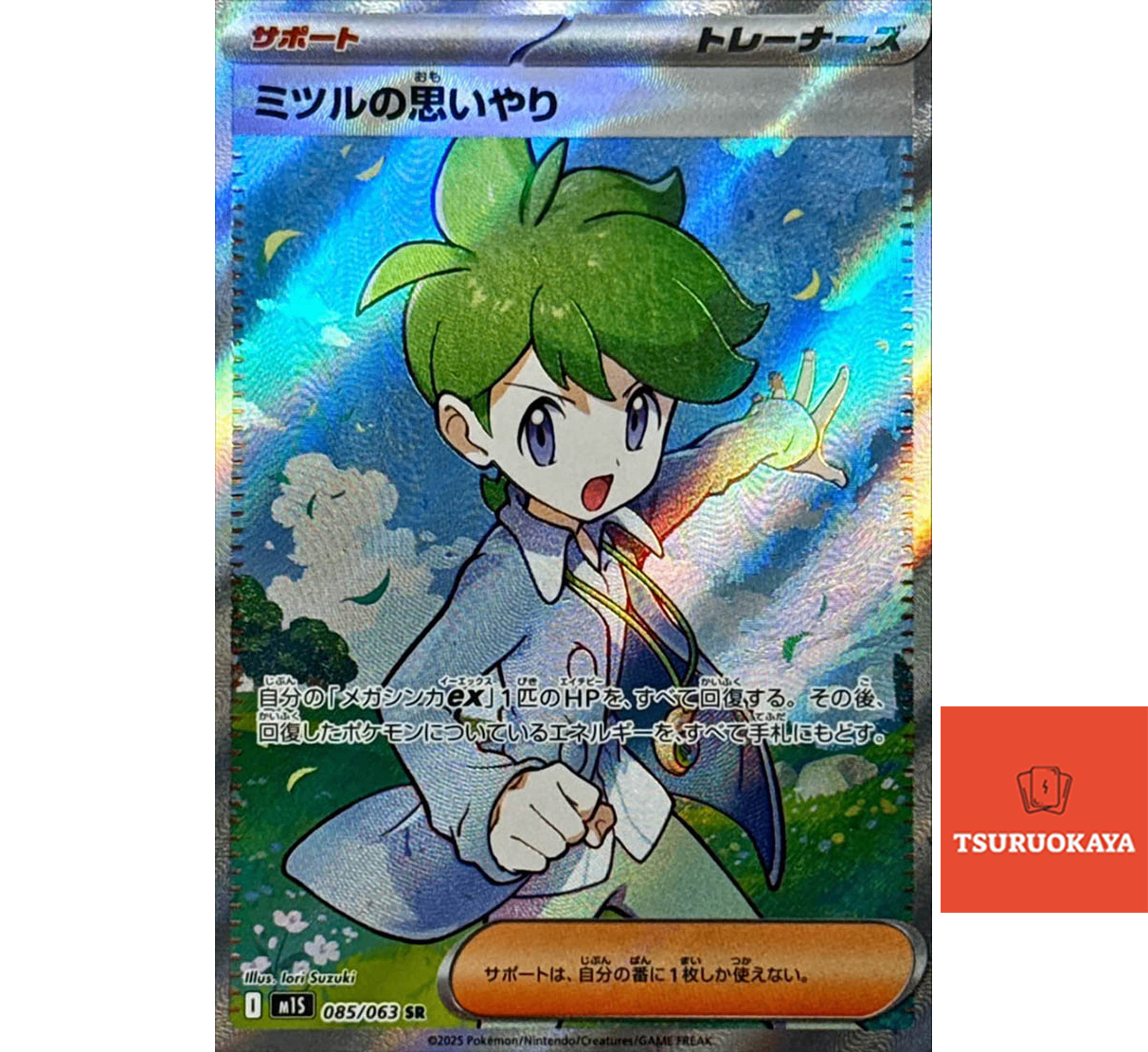 Mitsuru's Kindness  SR 085/063 M1S Mega Symphonia Japanese Pokemon Card