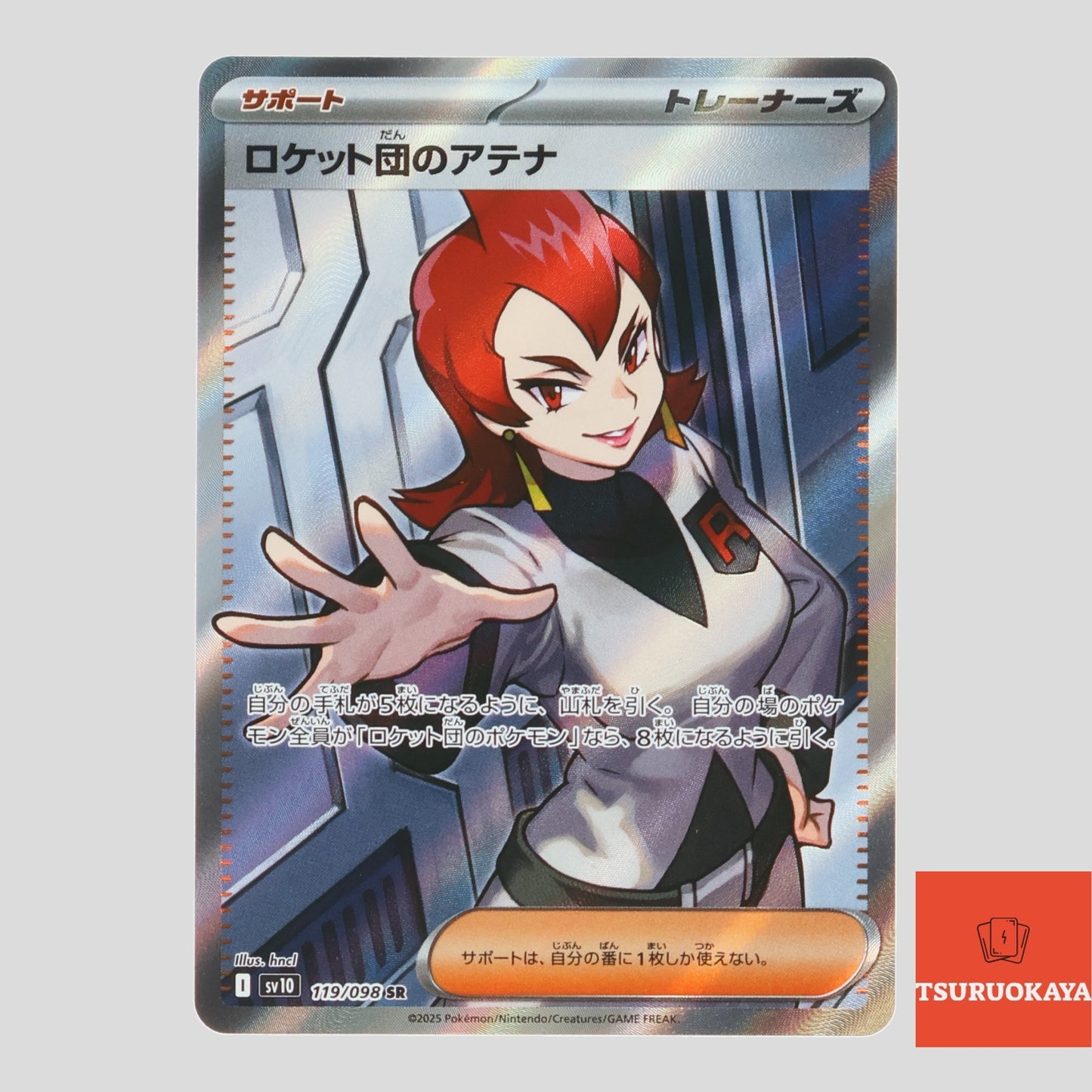 Team Roket Ariana  SR 119/098 SV10 Team Rocket Japanese Pokemon Card