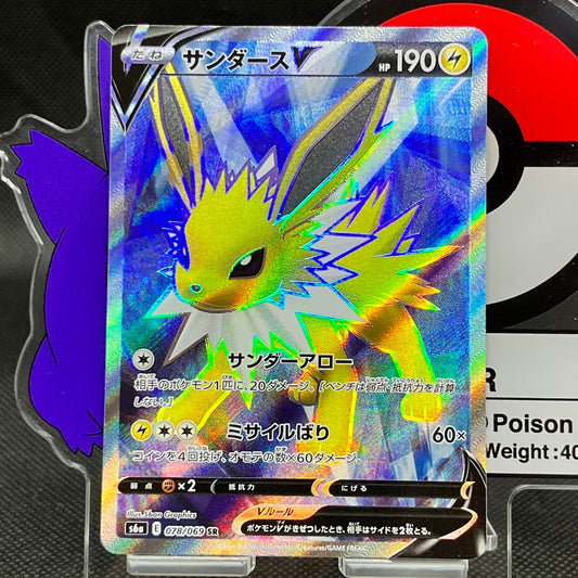 Jolteon V  SR 078/069 S6A Eevee Heroes Japanese Pokemon Card
