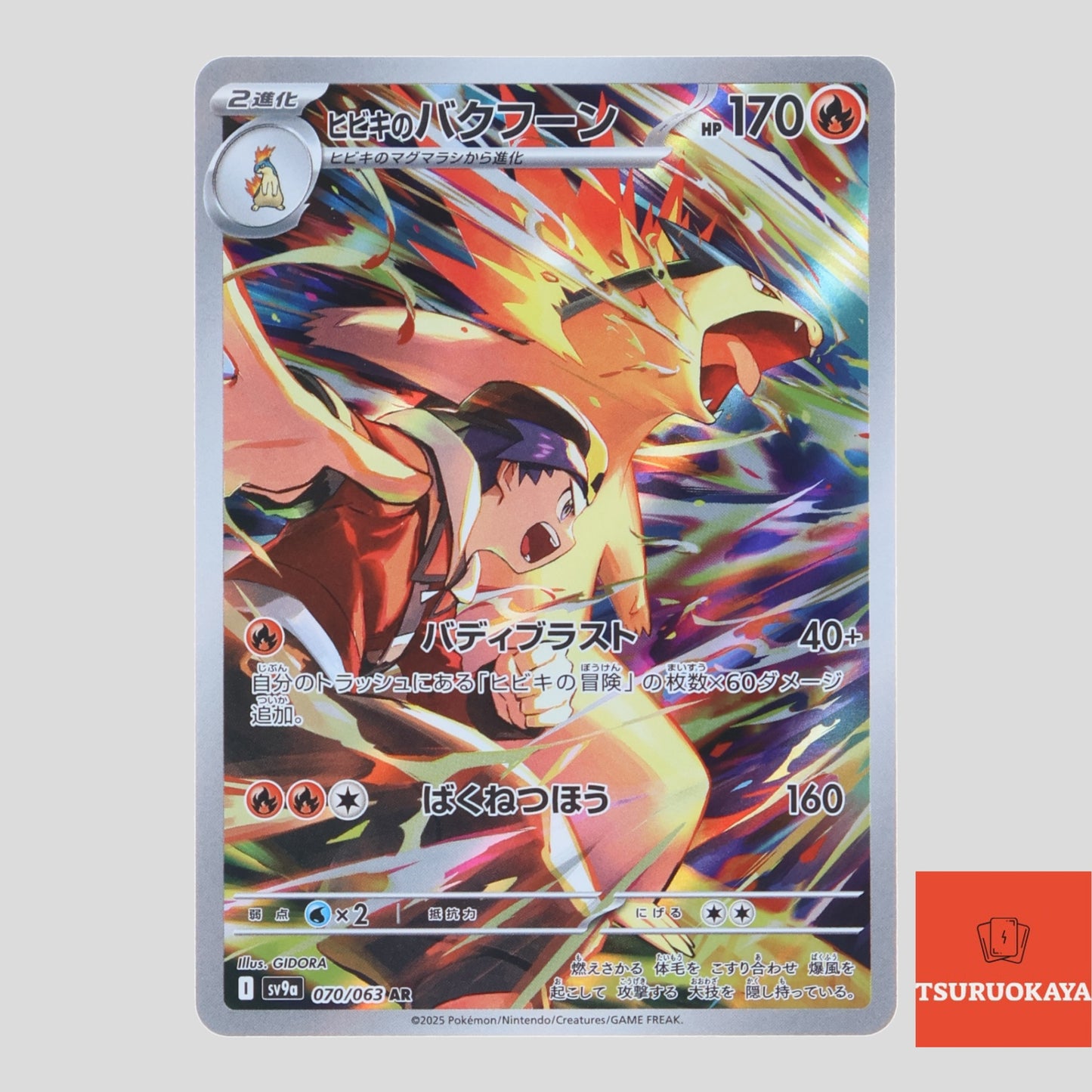 Ethan’s Typhlosion  AR 070/063 SV9a Heat Wave Arena Japanese Pokemon Card